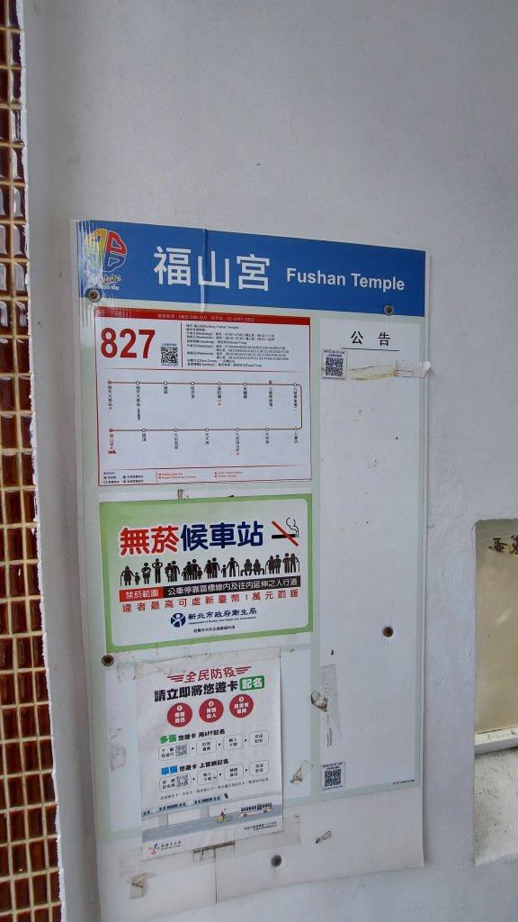 110/12/04淡蘭古道北路：牡丹-九份-瑞芳_1538072