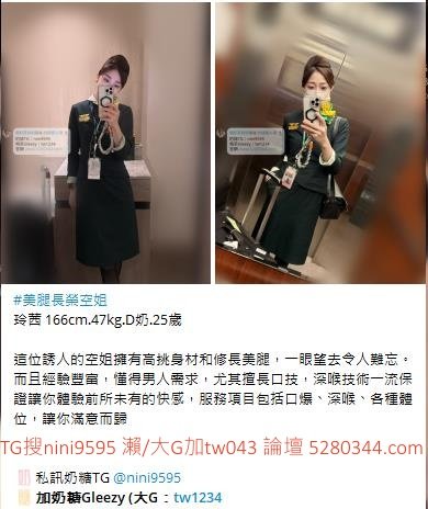 台灣JKF女郎 173主播 可箹中 啦啦隊 在校生 人妻 雙飛 和素人免費視頻+飛機nini9595封面圖