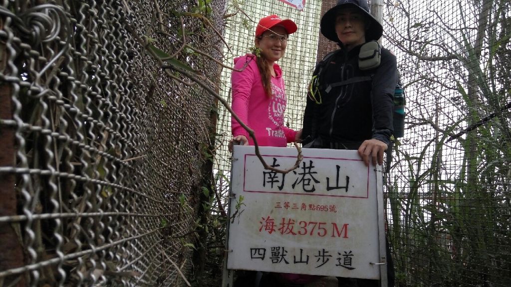 105.02.29南港山-四獸山步道封面圖