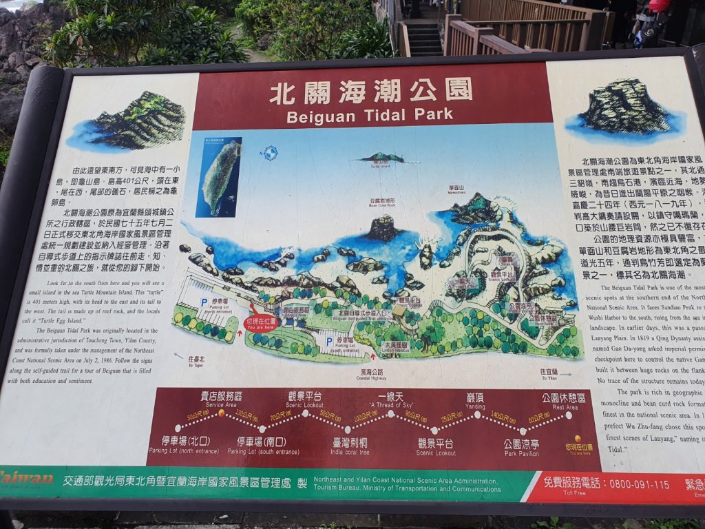 北關海潮公園步道_1269933