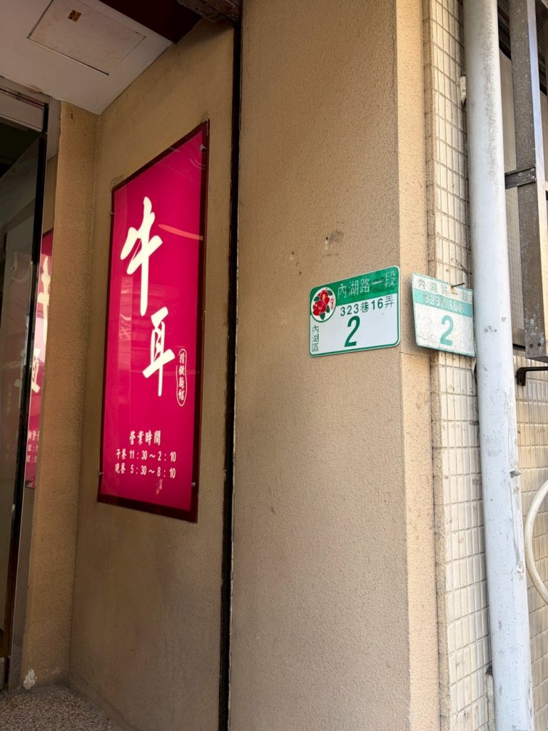 《金瑞治水園區開跑｜重訪金龍產道與碧山營地的暖陽晨跑》_2951666