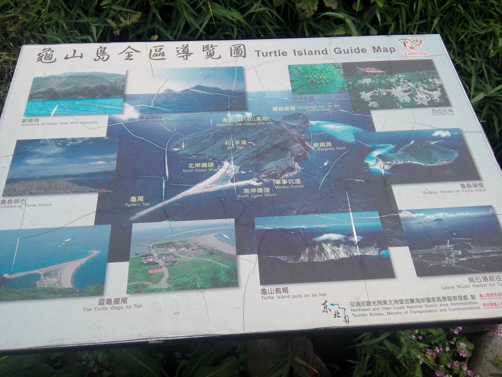 軍事要地~龜山島_466281