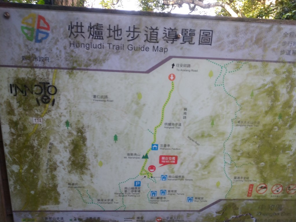 小百岳：南勢角山(洪爐山土地公)_1185362