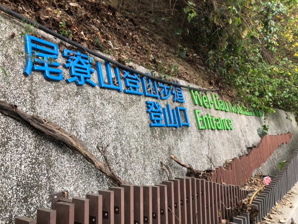 百岳訓練所-尾寮山_564966