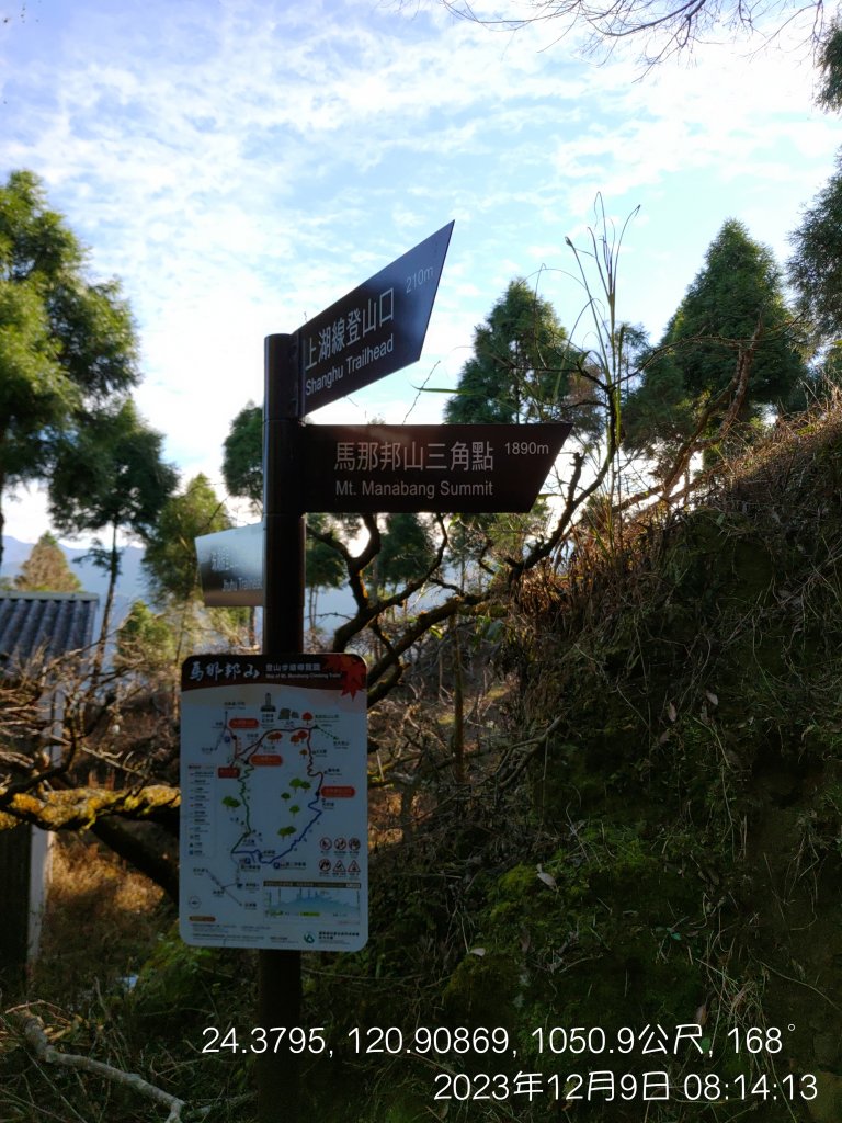 20231209_馬那邦山_2374539