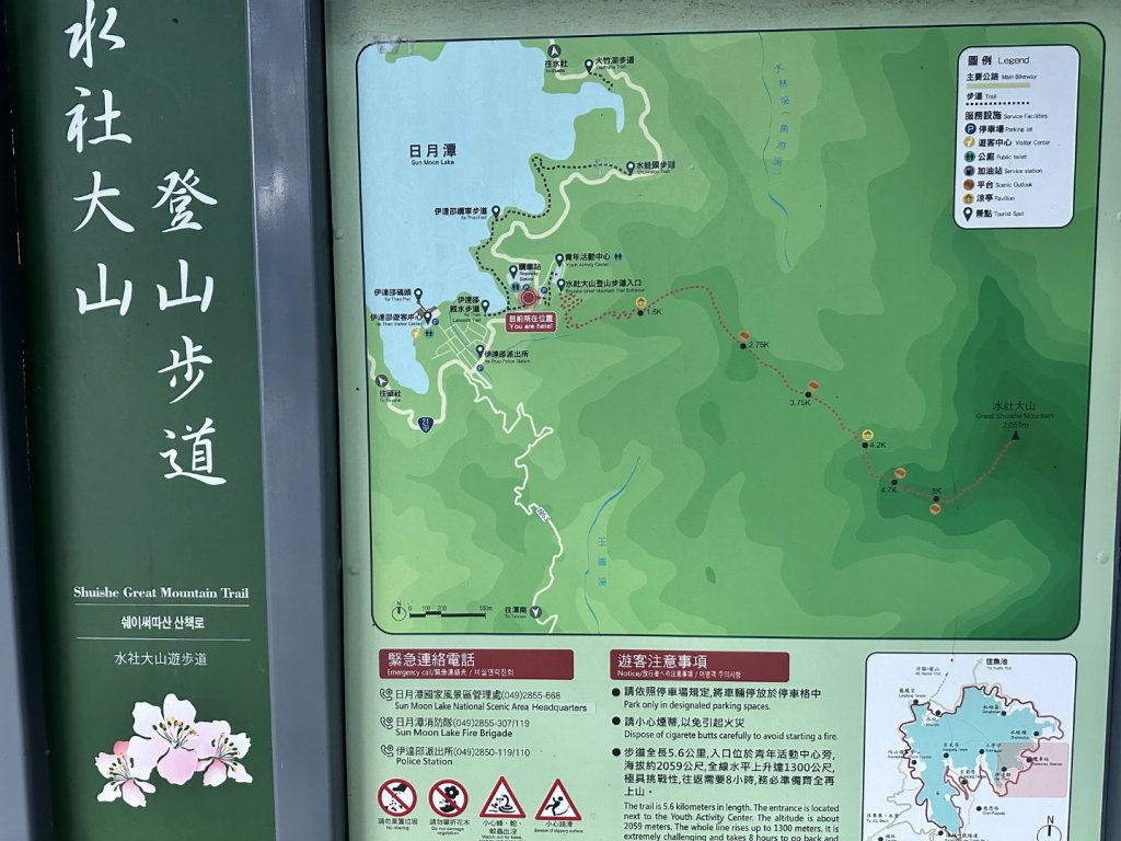 南投魚池-水社大山_2612557