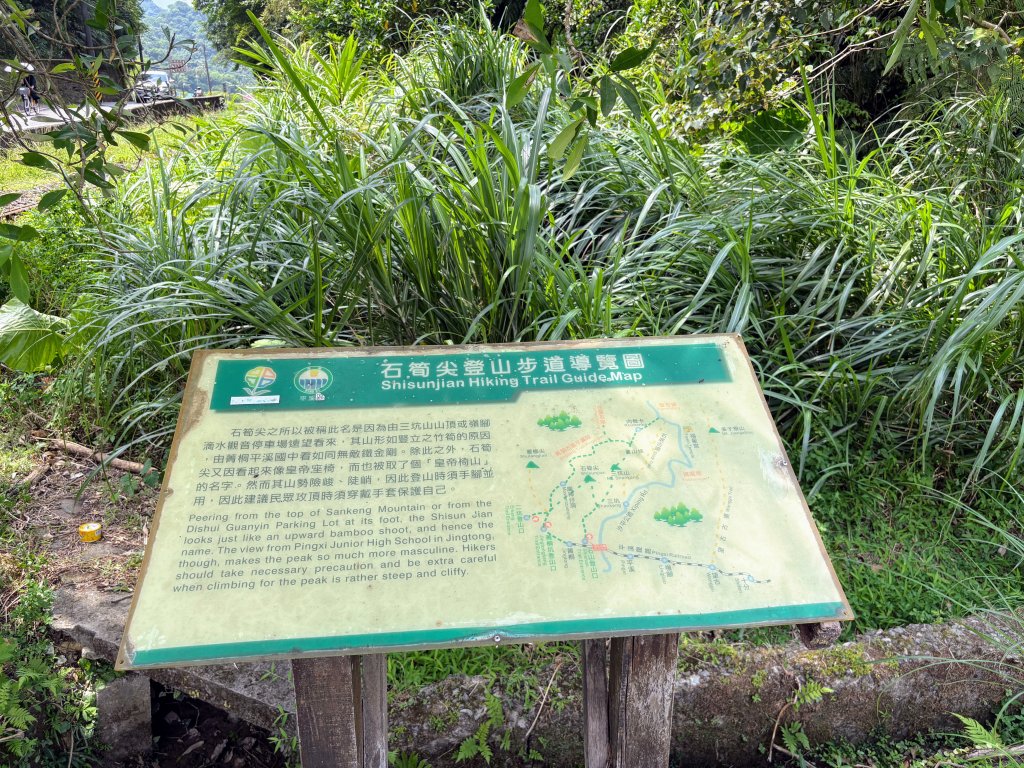 五分山系-菁桐煤礦段封面圖