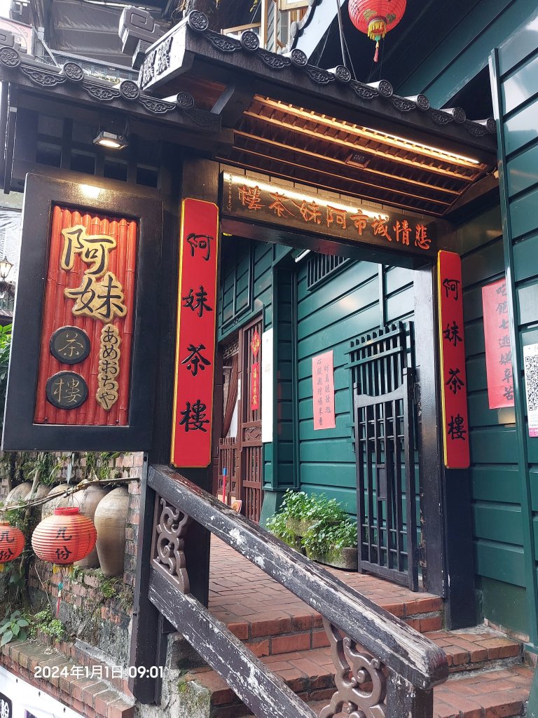 2024-01-01 淡蘭古道北路~燦光寮古徑（瑞芳-九份-牡丹）_2391954