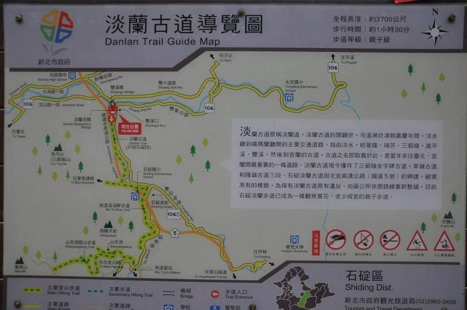 〔石碇〕烏塗溪古道 外按古道。昔日淡蘭古道南路之一段_2236018
