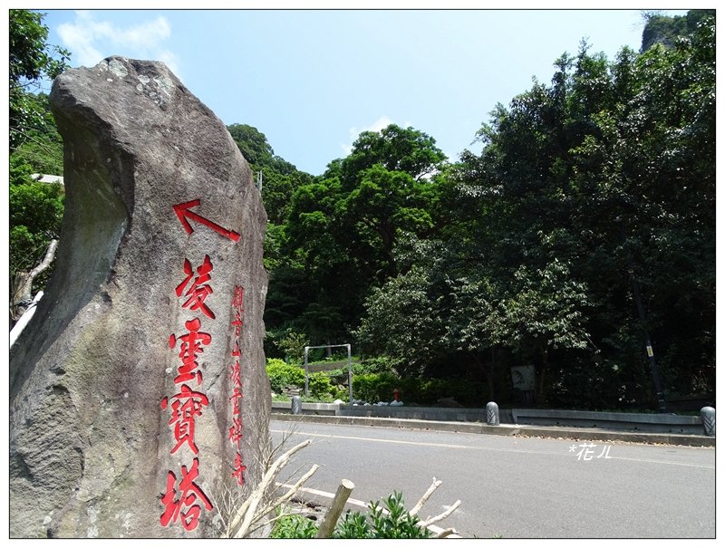 觀音山/尖山(小百岳)_657396