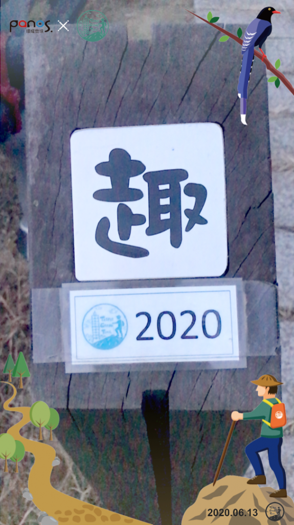 2020台北縱走第七段_995332