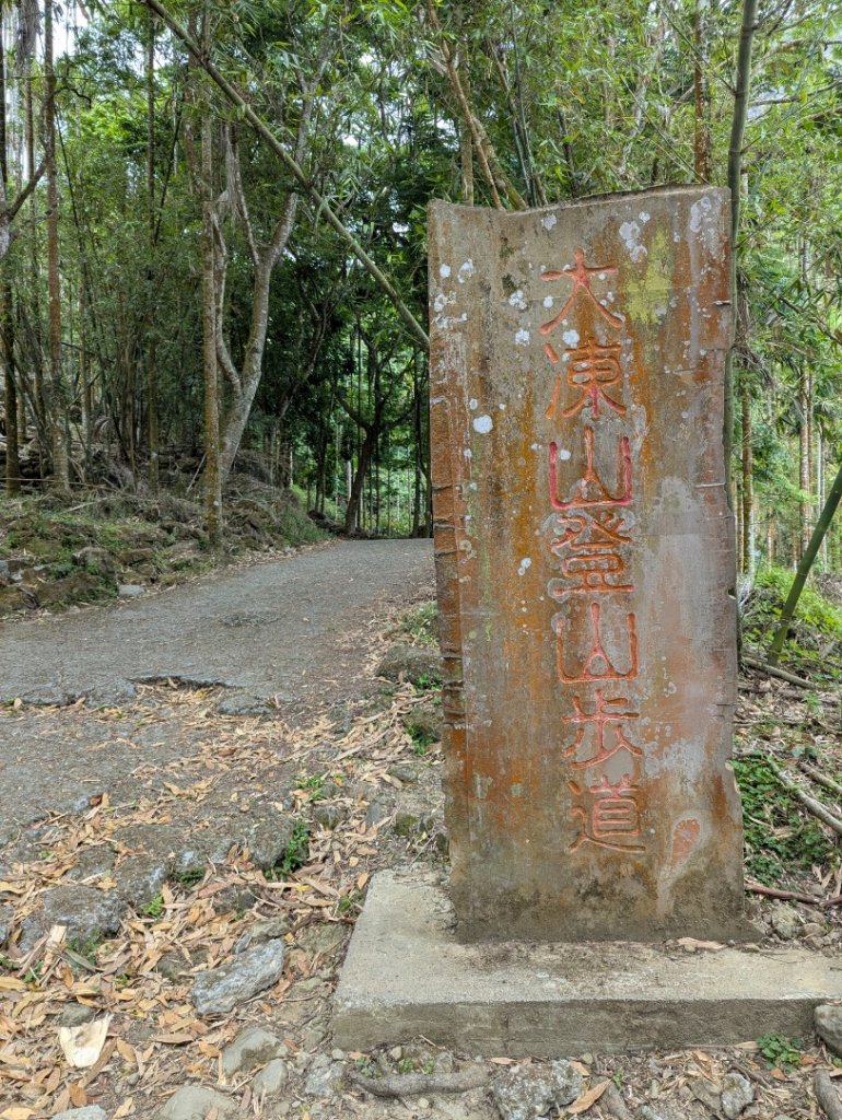 臺南大凍山封面圖