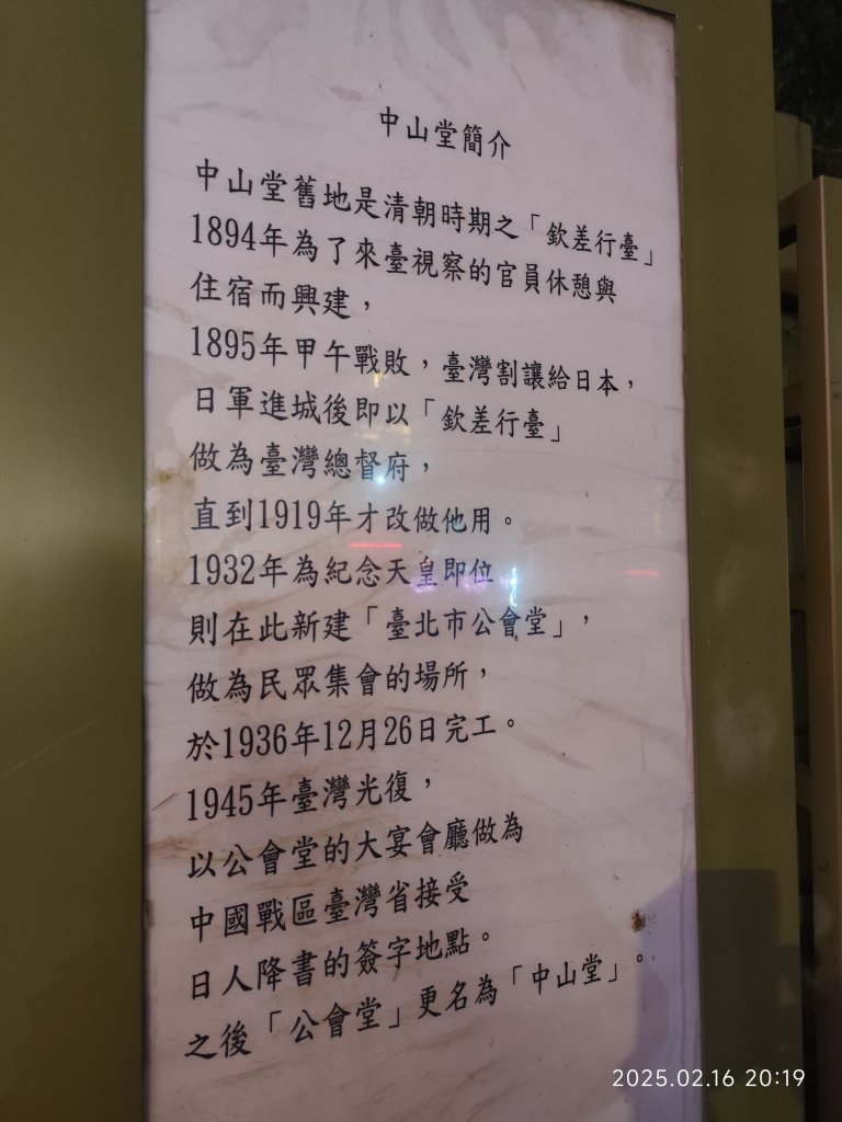 台北燈節 - 西門展區、主燈區、中華路展區、北門展區_2714370