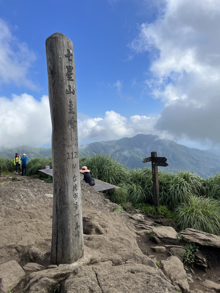 七星山主東封面圖