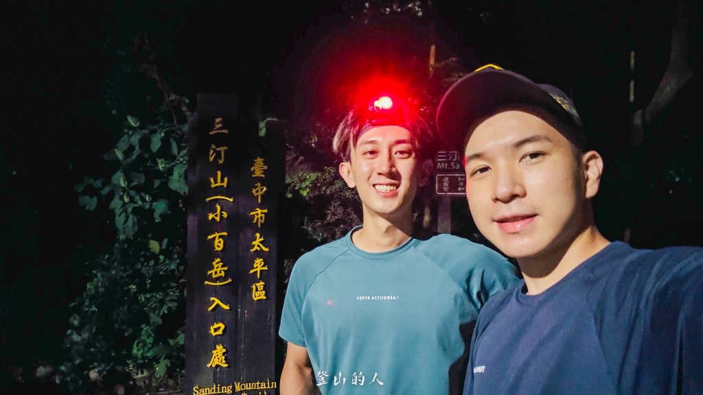 三汀山百萬夜景_2849743