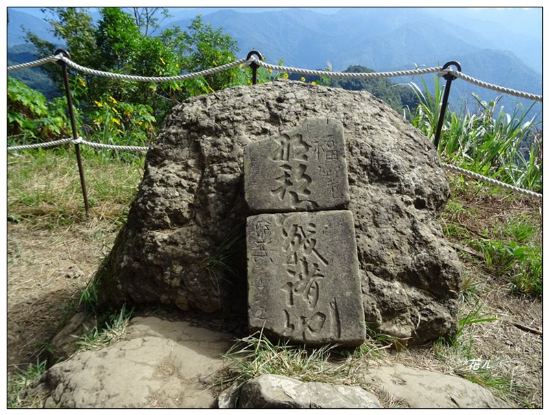 馬那邦山(小百岳)/上湖登山口_2427036
