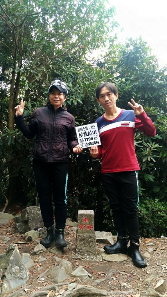 谷關七雄~屋我尾山封面圖