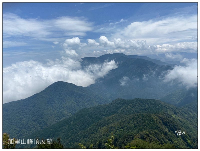 苗栗/加里山(小百岳)封面圖