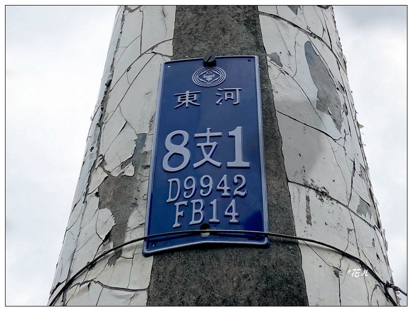 南庄山 (苗栗、南庄)_2734565