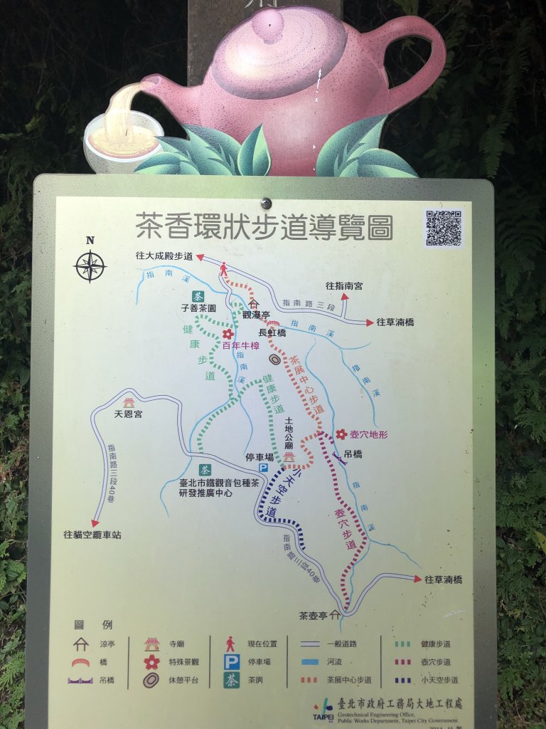 【台北大縱走7】指南宮-貓空-樟樹步道_1046328