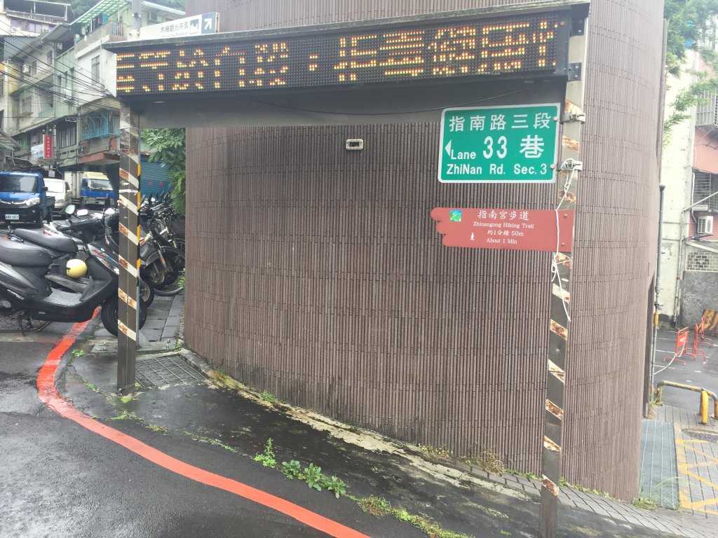 臺北步道大縱走：政大公車站至飛龍步_569354