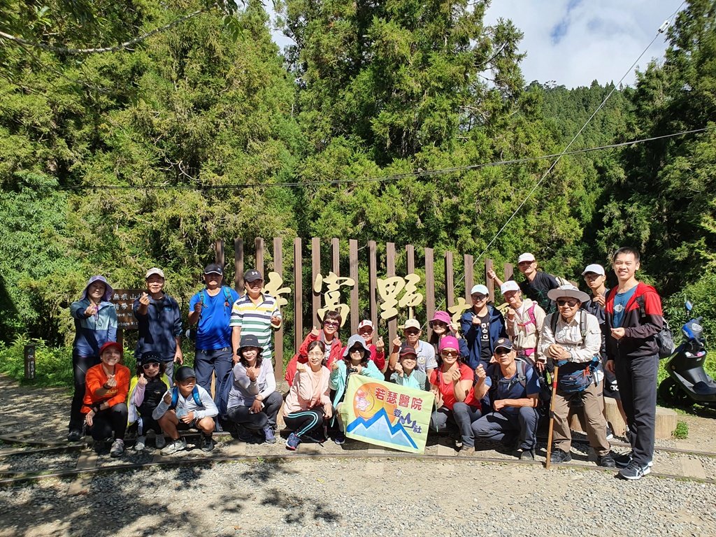 【阿里山】特富野古道封面圖