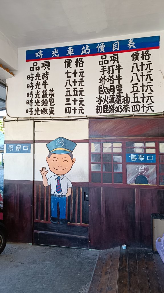 台東鐵道村_1775524