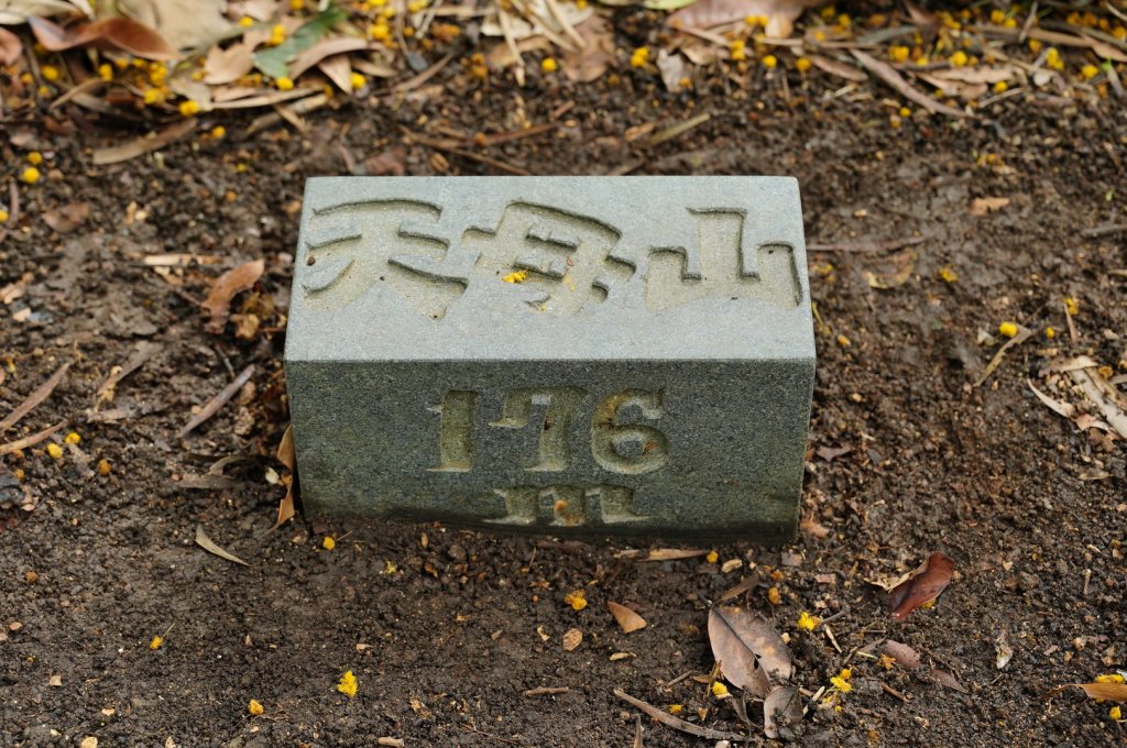 臺北 士林 玉稠湖山、石角山、白雲山、天母山_2496040