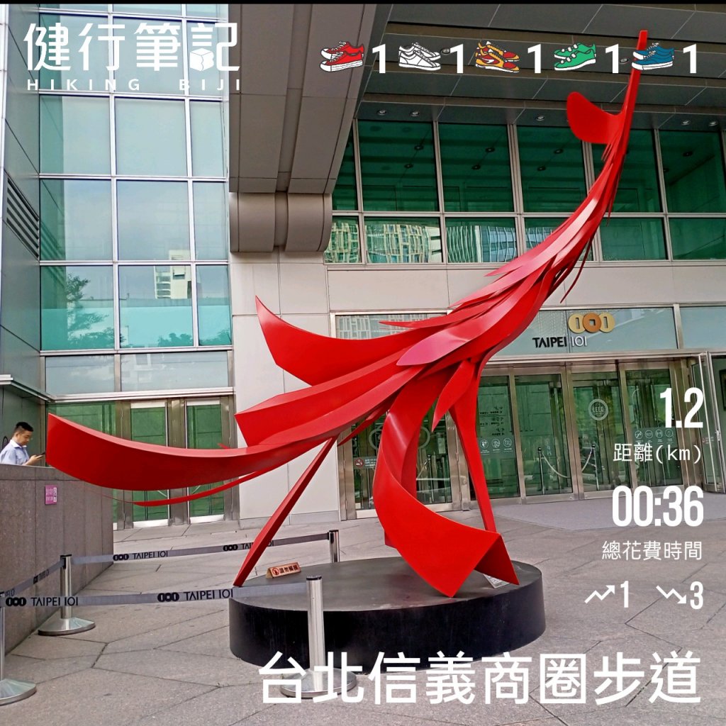 中正紀念堂、臺北信義商圈步道尋寶趣【齊心鞋力、益起行走】_2011364