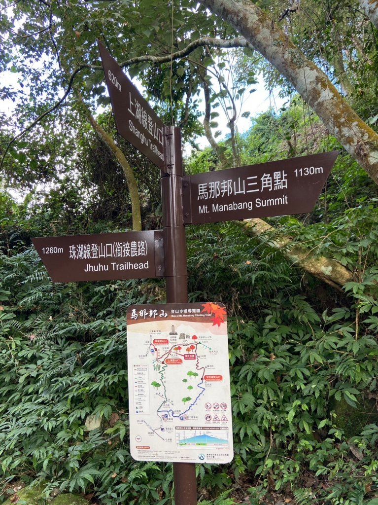 馬那邦山-珠湖登山口來回_2378426