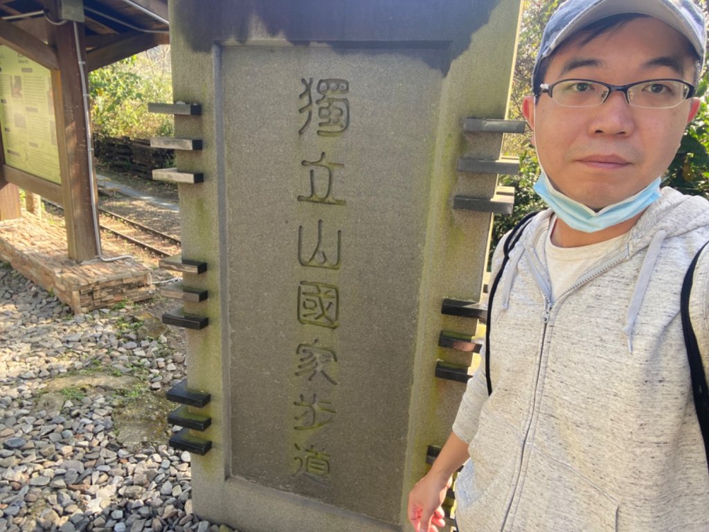 嘉義竹崎-小百岳058-獨立山_1982530