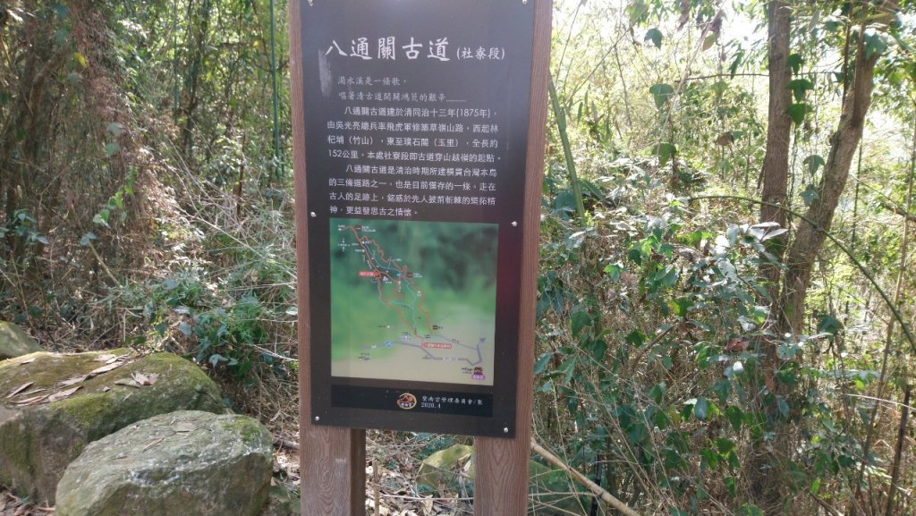 八通關古道社寮段_1276473