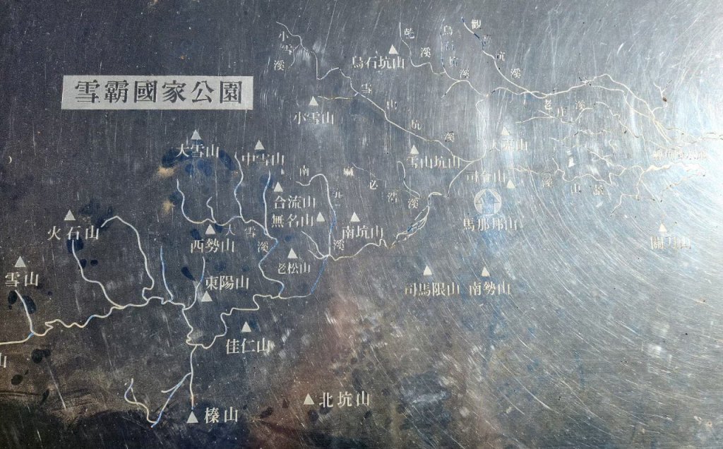 【中級山 】楓紅古戰場，馬那邦山_2742009
