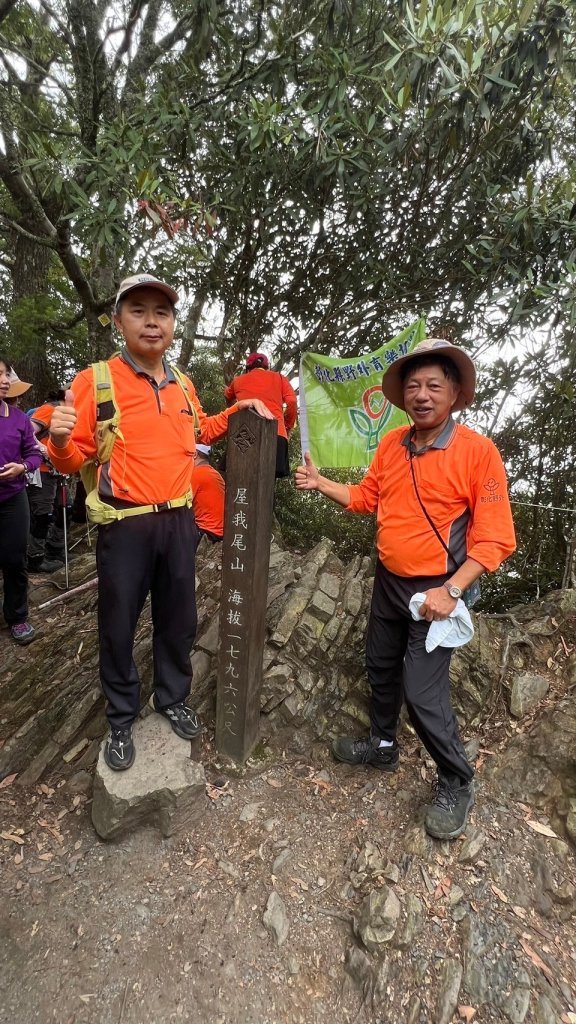 屋我尾山及北峰_20240907封面圖