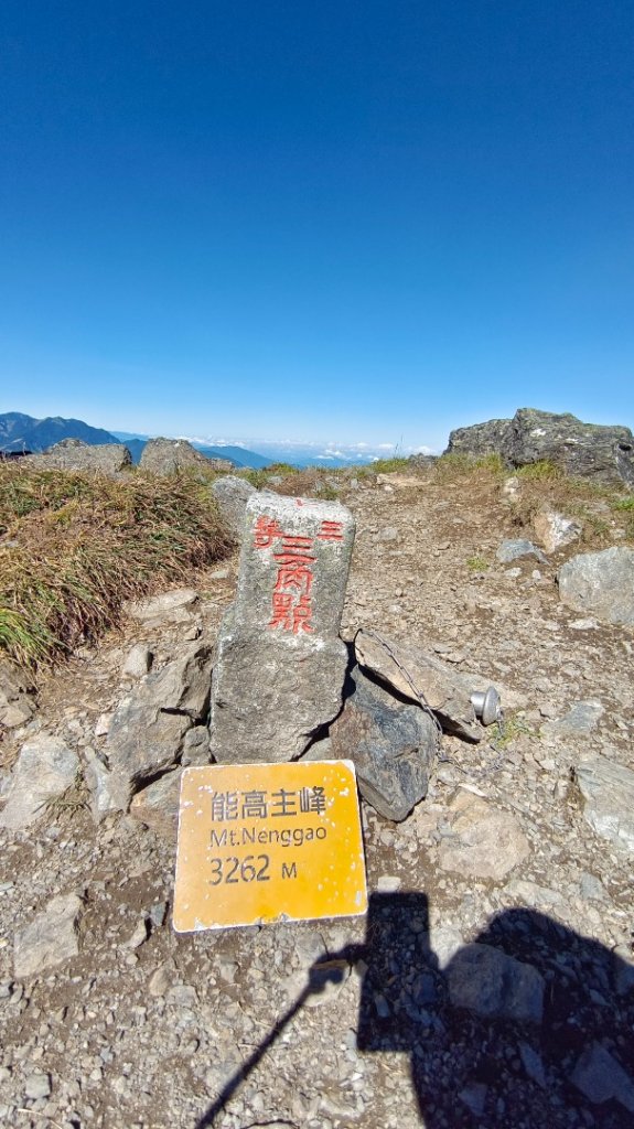 能高主山/卡賀爾山/鳥嘴尖山封面圖