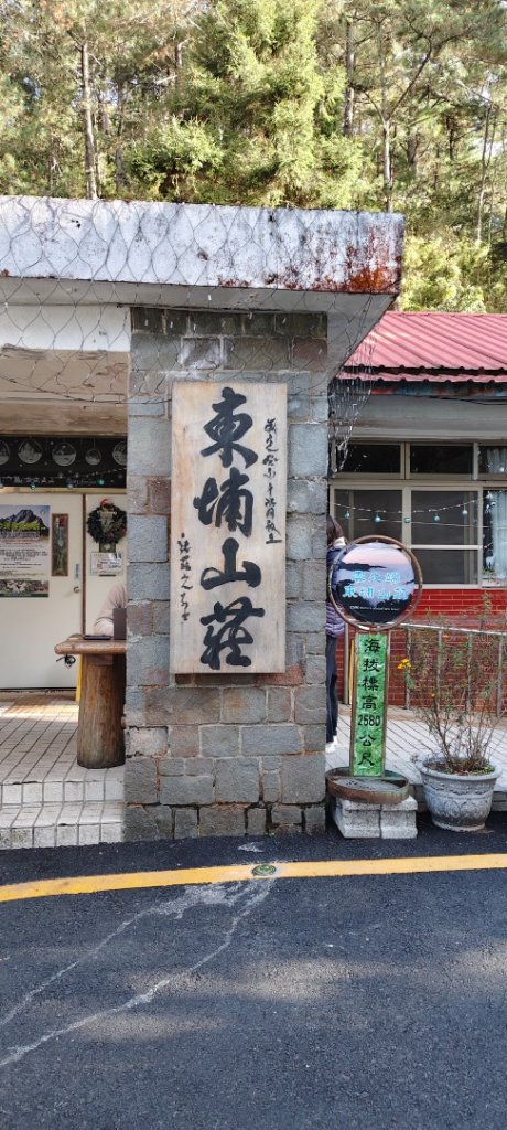 麟趾山、鹿林山、鹿林前山三山縱走(塔塔加三山)_2990356