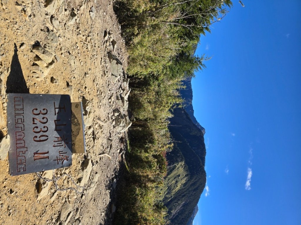玉山前峰_2663203