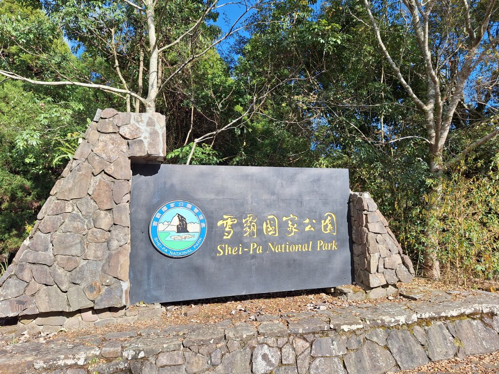 盡尾山20251225_2971982