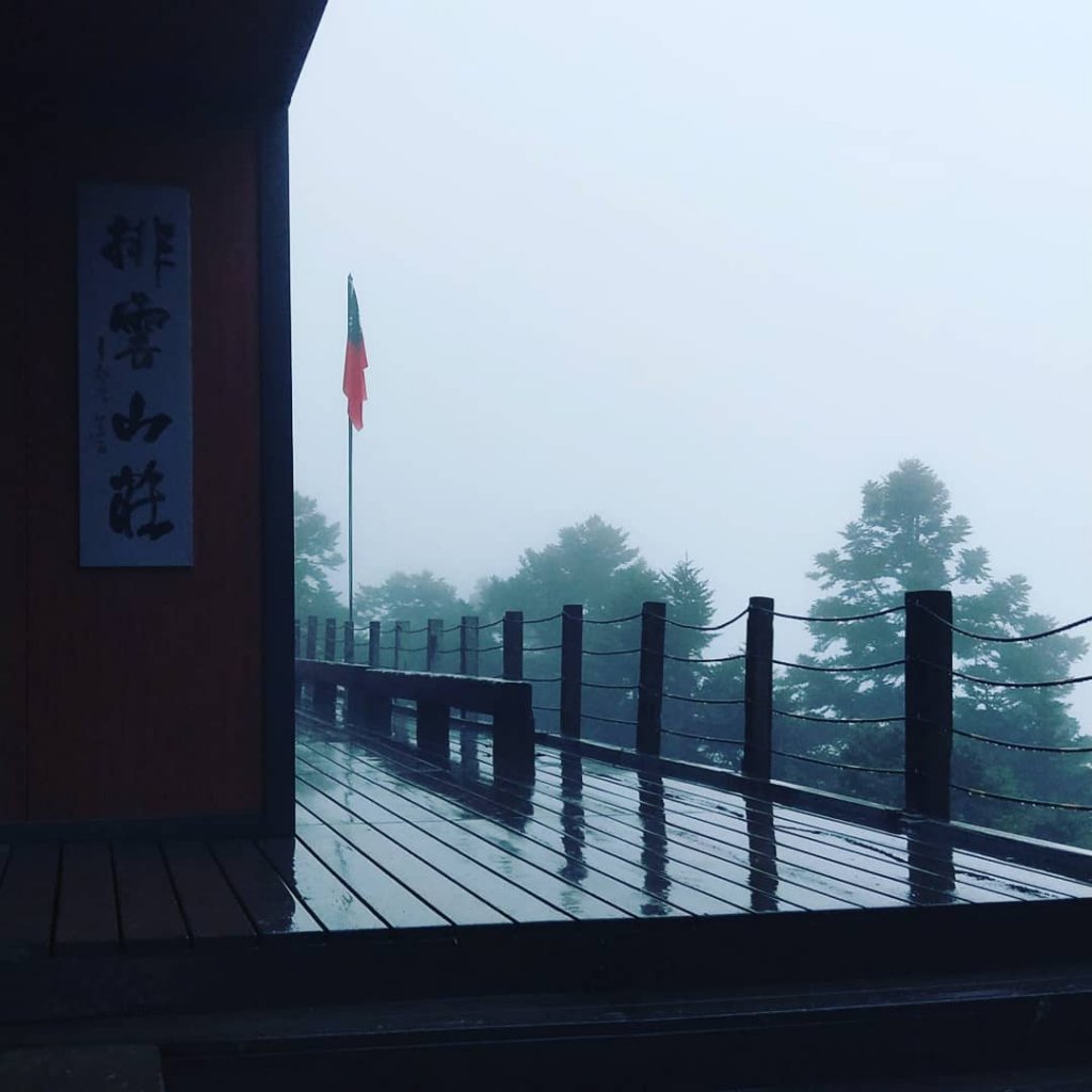 玉山單攻。失敗。排雲山莊撤退。_439566