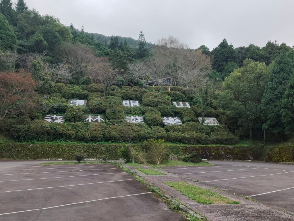 東眼山自導式步道封面圖