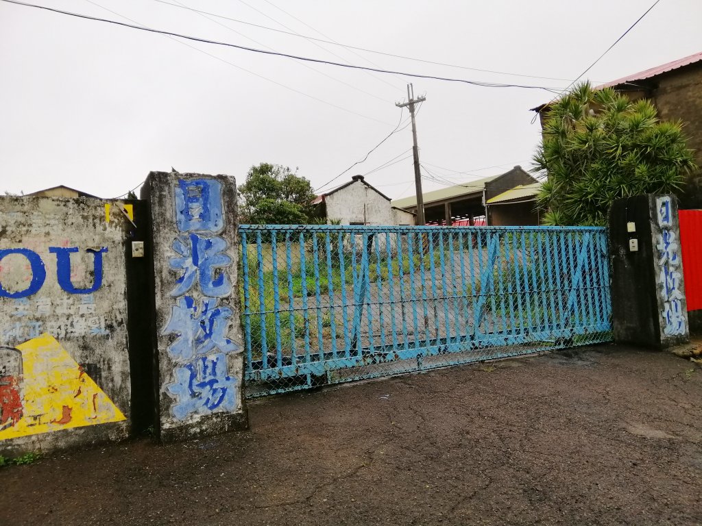 輕鬆好走但我們遇上微雨強風~小百岳鐵砧山_918646