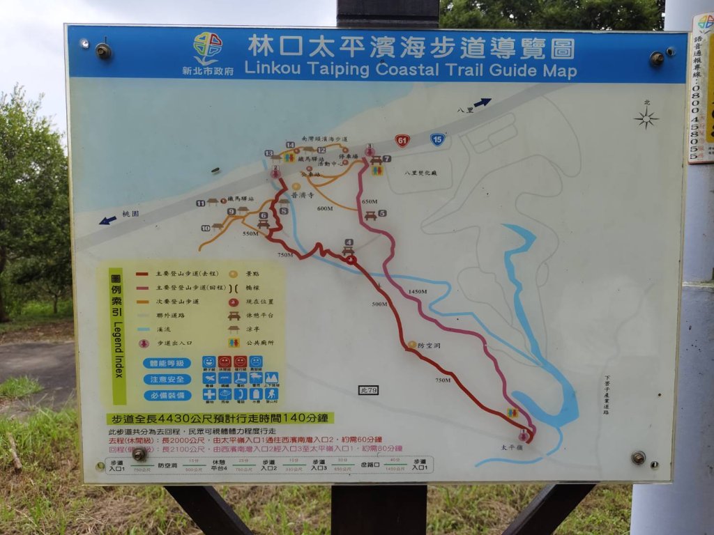 林口太平與南灣頭濱海步道_2835293