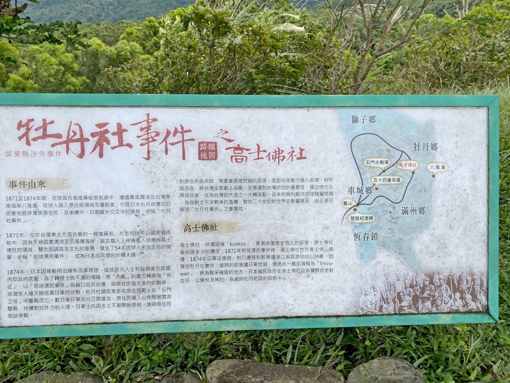 屏東牡丹高士神社、高士山、石門山步道輕鬆走    2021/11/28_1532890