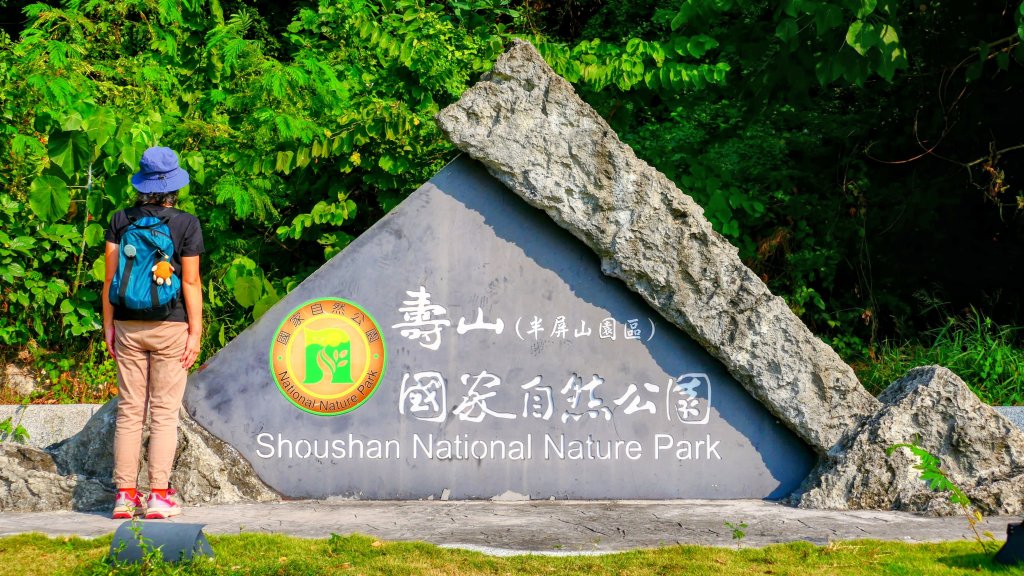 左營半屏山封面圖