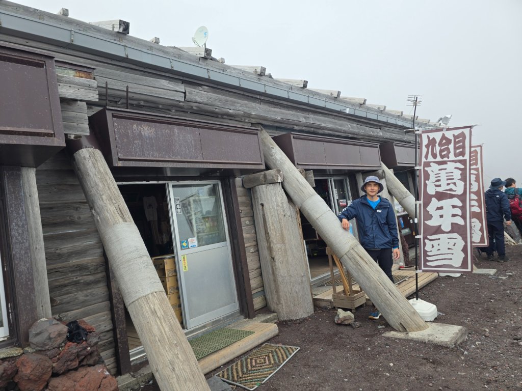 2024 日本富士山、寶永山_2614507