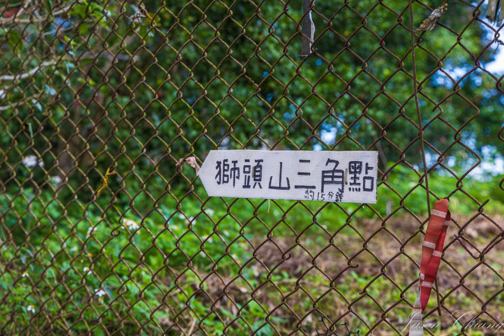 [苗栗]獅頭山_2652886