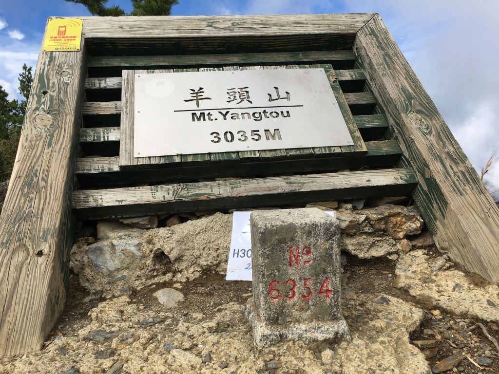 羊頭山一日單攻_175337