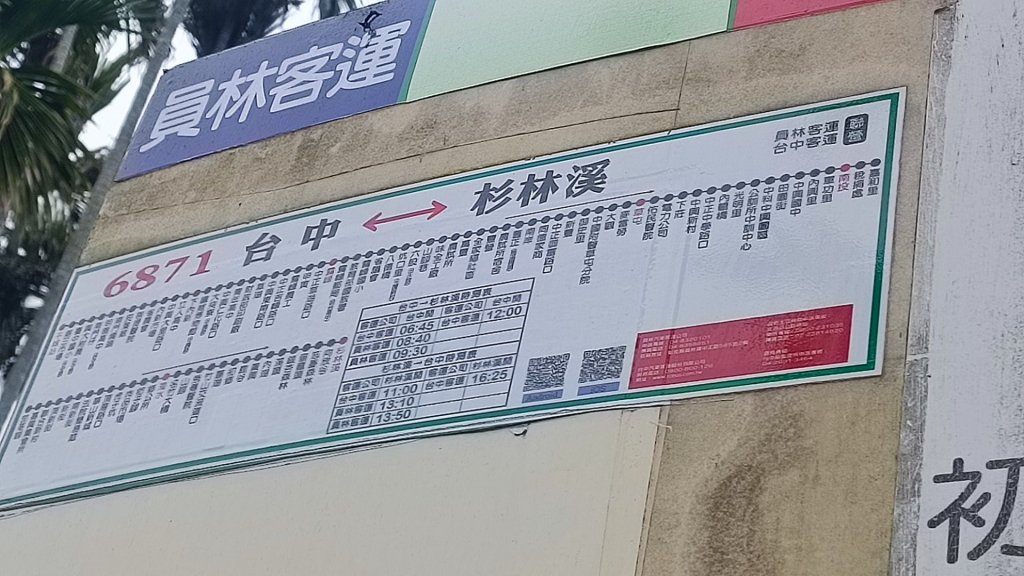 鳳凰南嶺線步道(溪頭至杉林溪縱走)_2150708