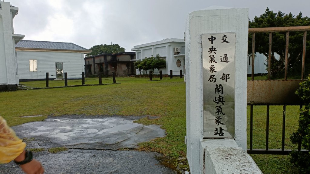 蘭嶼氣象站~山田山_2084863