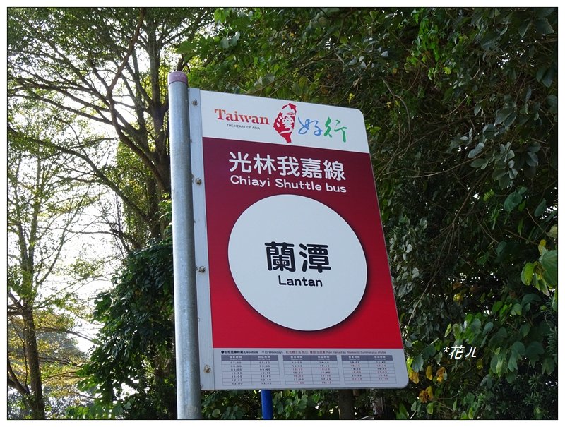 嘉義/蘭潭環潭步道_818529